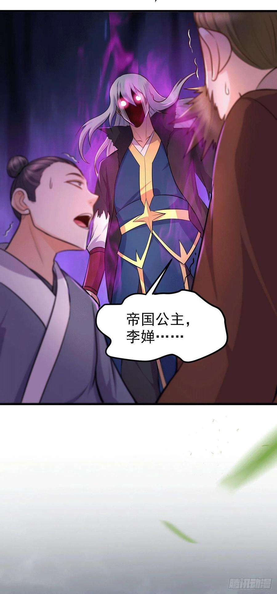万古赘婿165话 姐姐要与庞统成婚！
