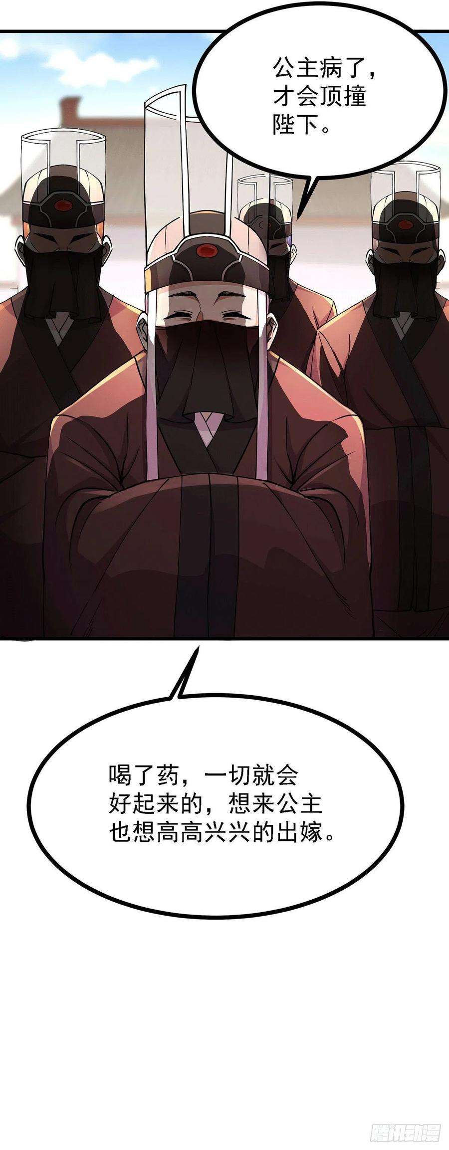 万古赘婿165话 姐姐要与庞统成婚！