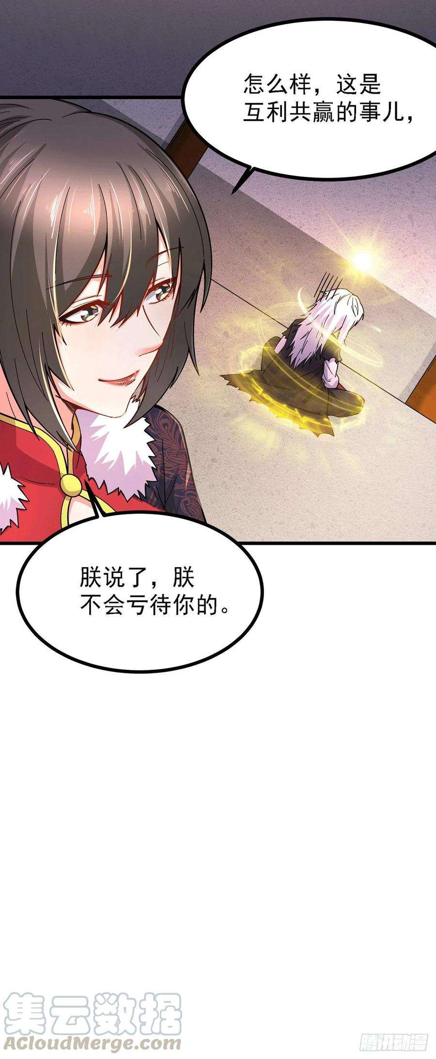 万古赘婿165话 姐姐要与庞统成婚！