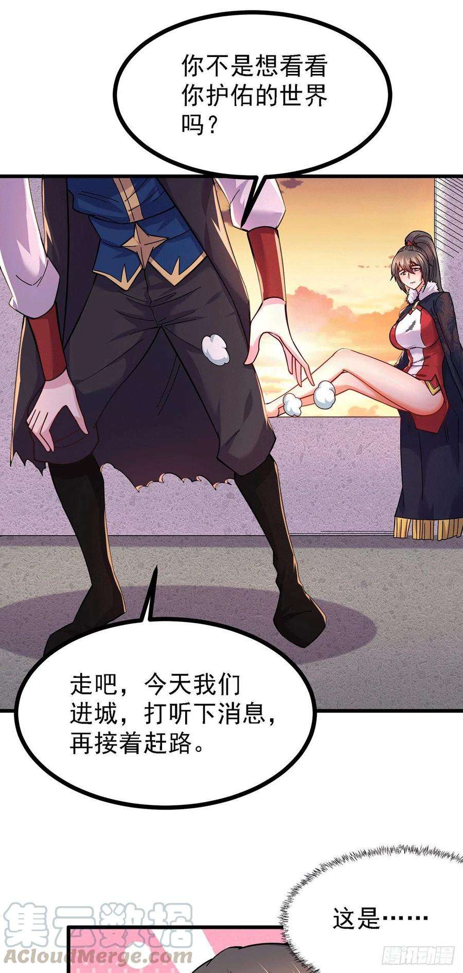 万古赘婿165话 姐姐要与庞统成婚！