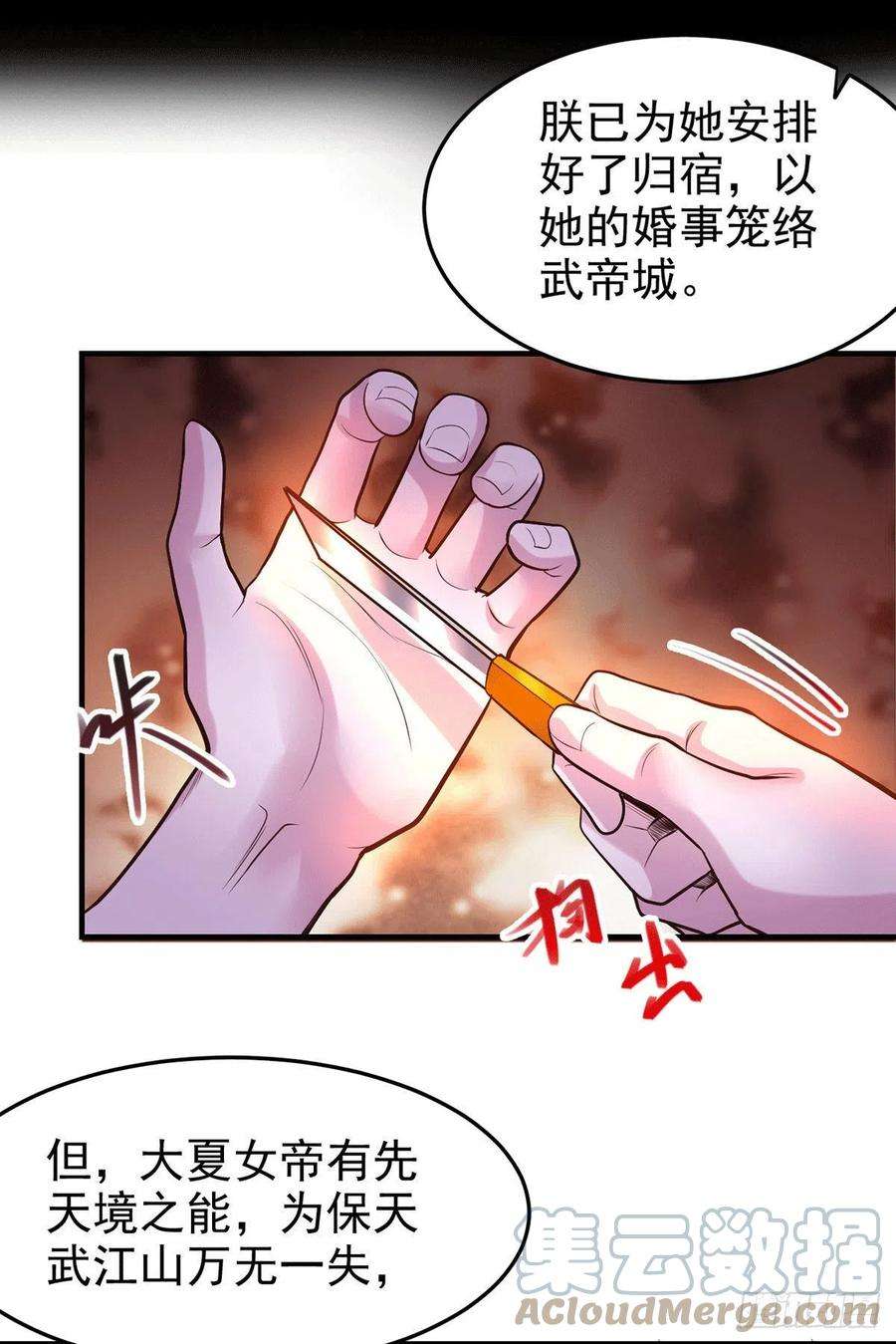 万古赘婿166话 熊熊出没