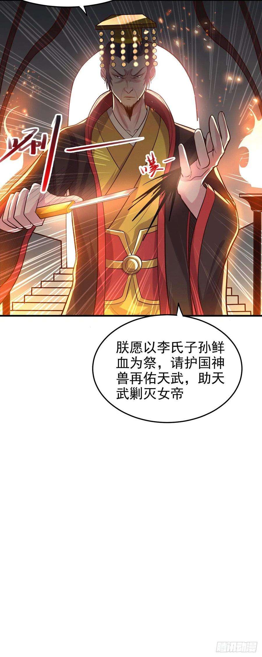 万古赘婿166话 熊熊出没