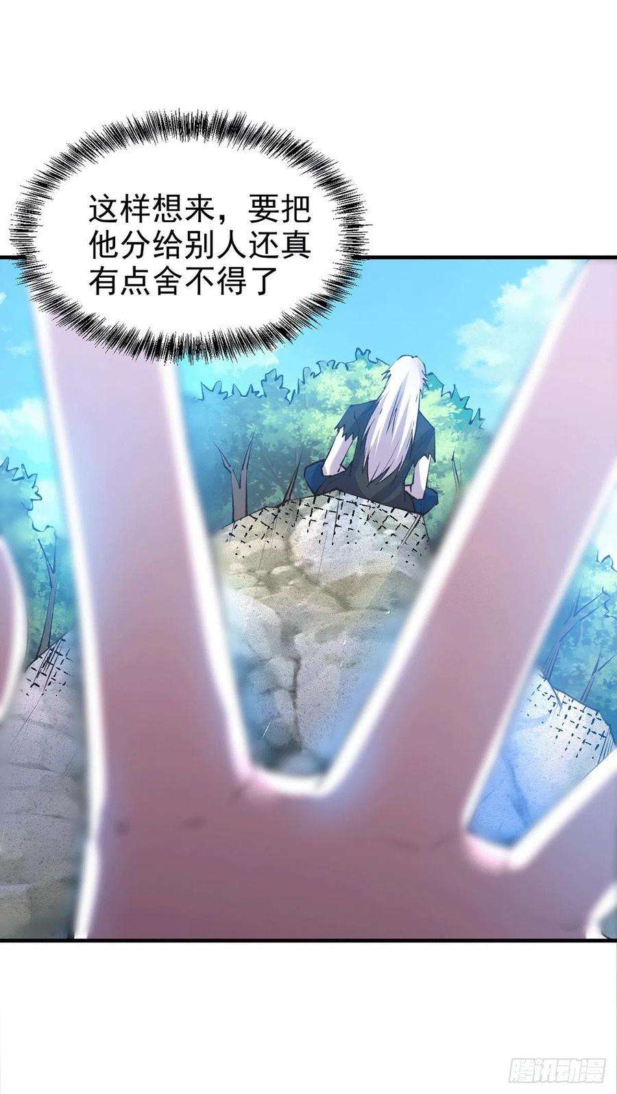 万古赘婿166话 熊熊出没