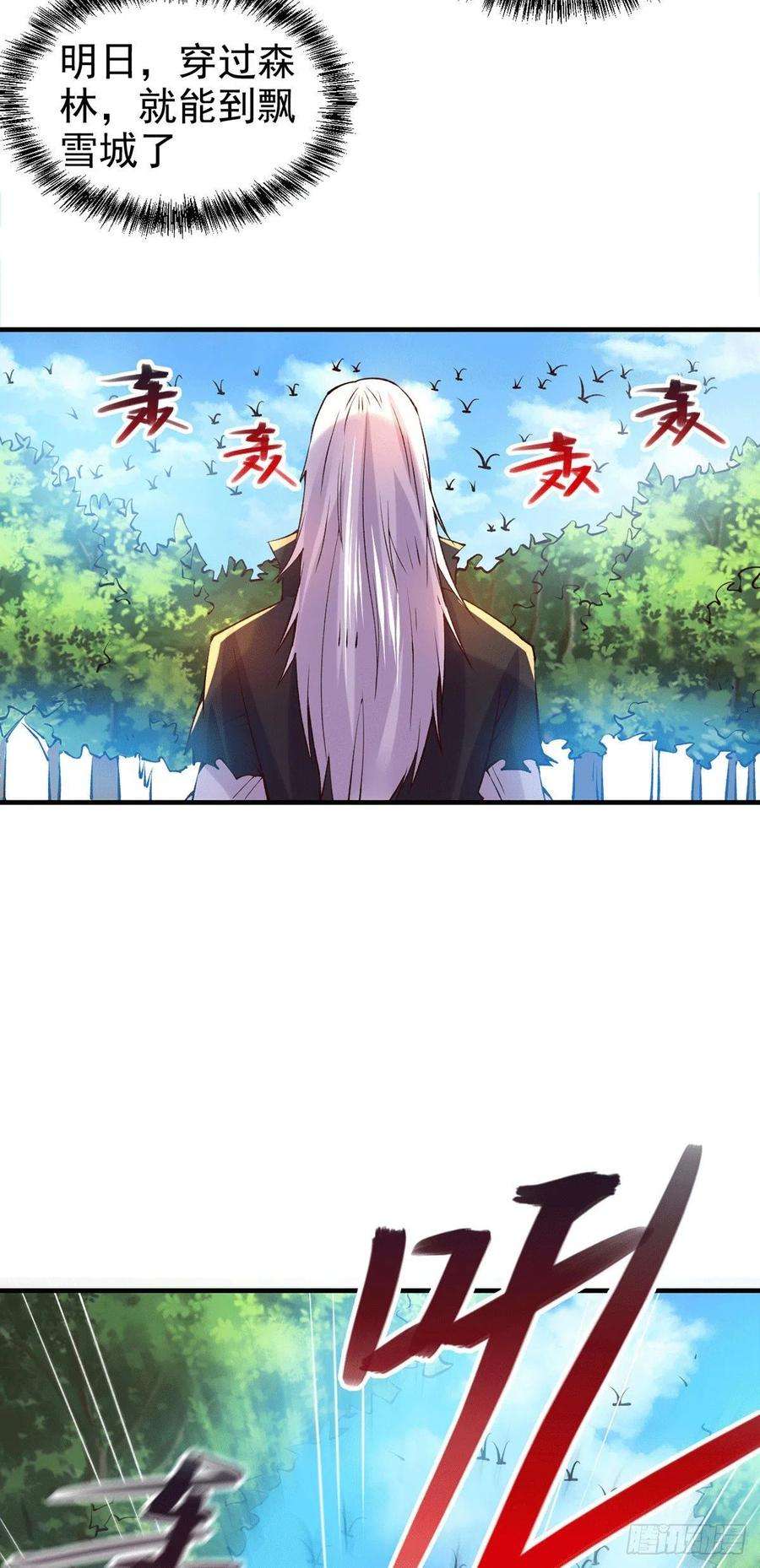 万古赘婿166话 熊熊出没