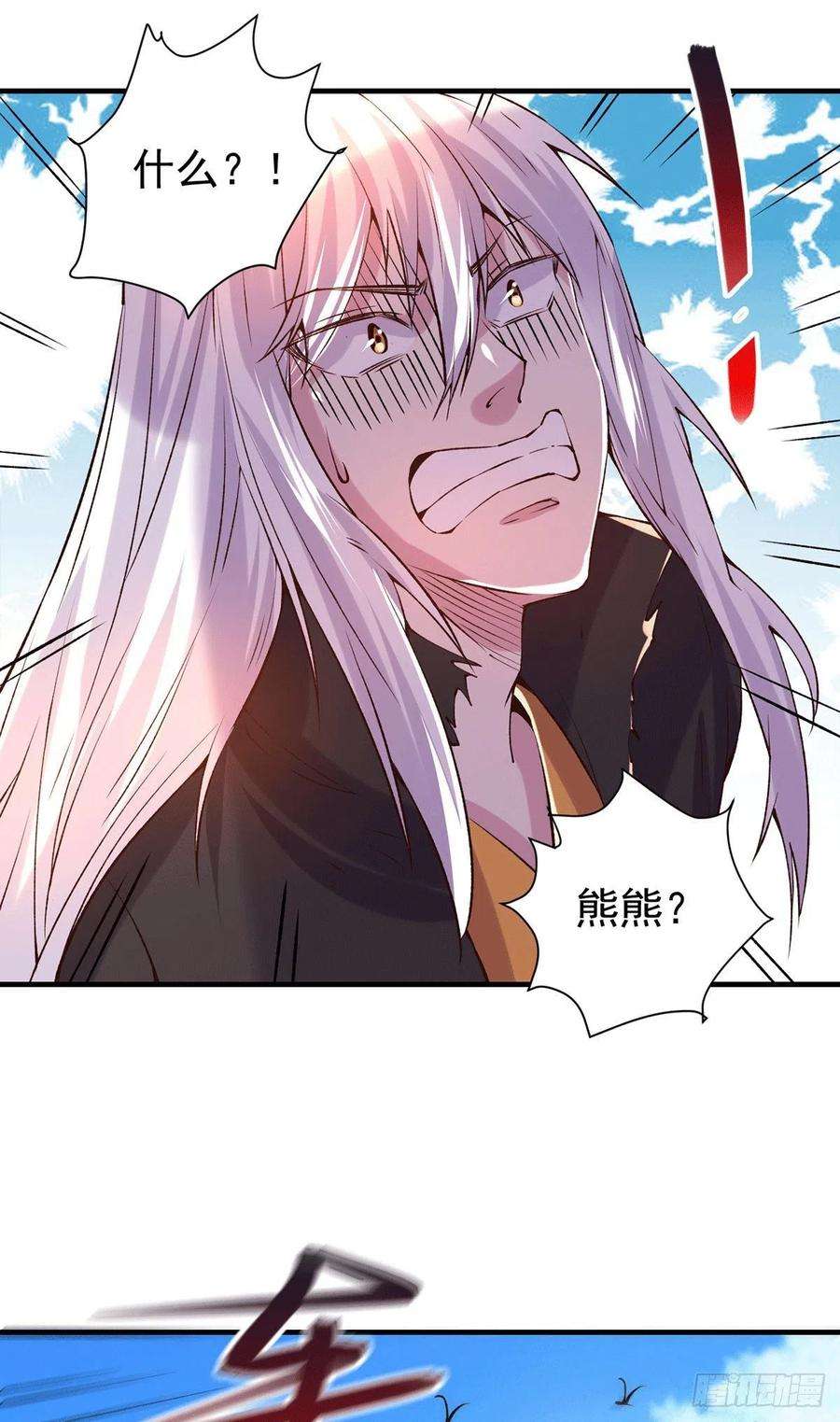 万古赘婿166话 熊熊出没
