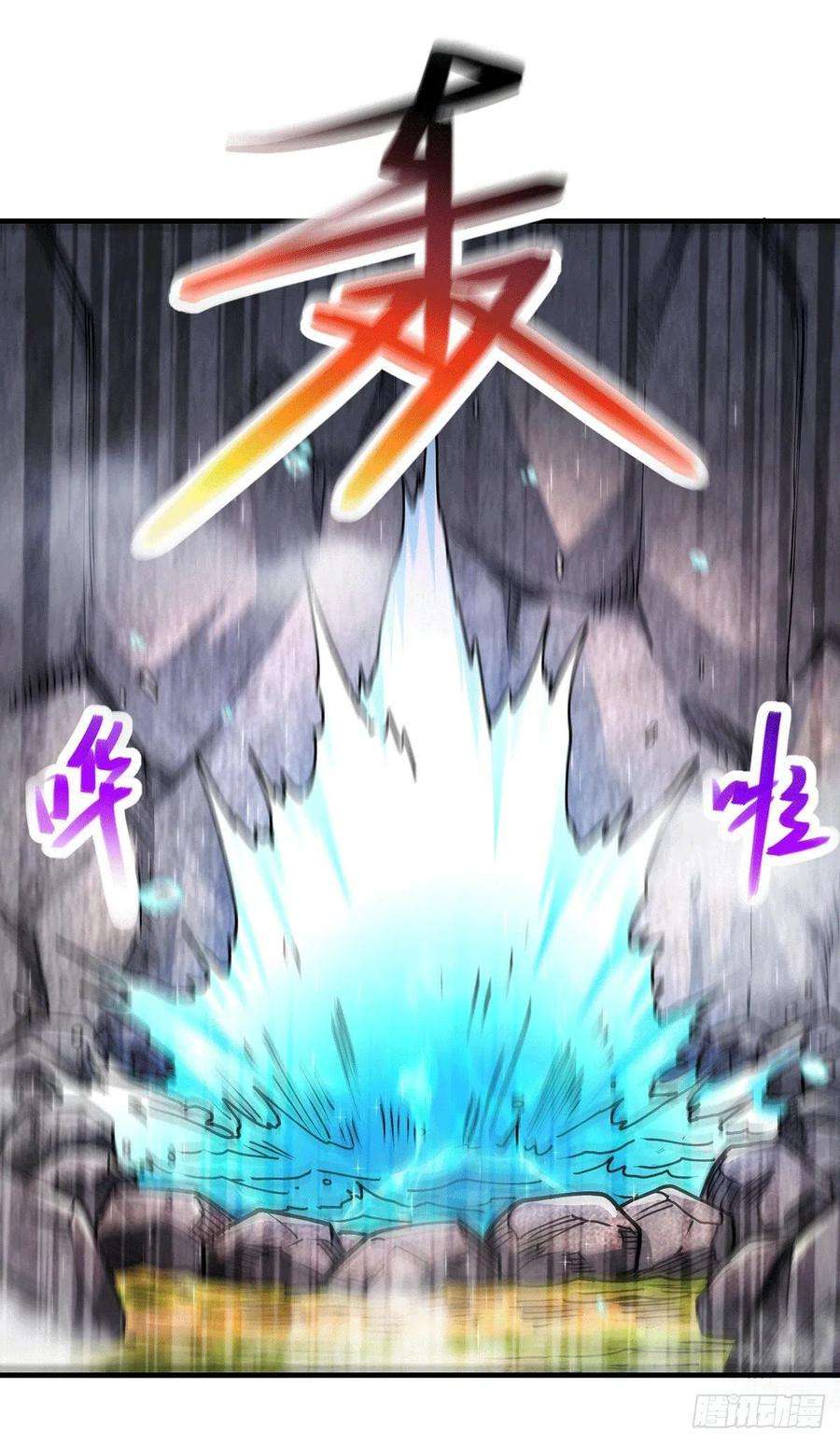 万古赘婿166话 熊熊出没