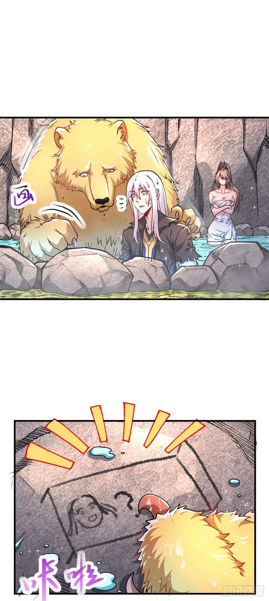 万古赘婿166话 熊熊出没