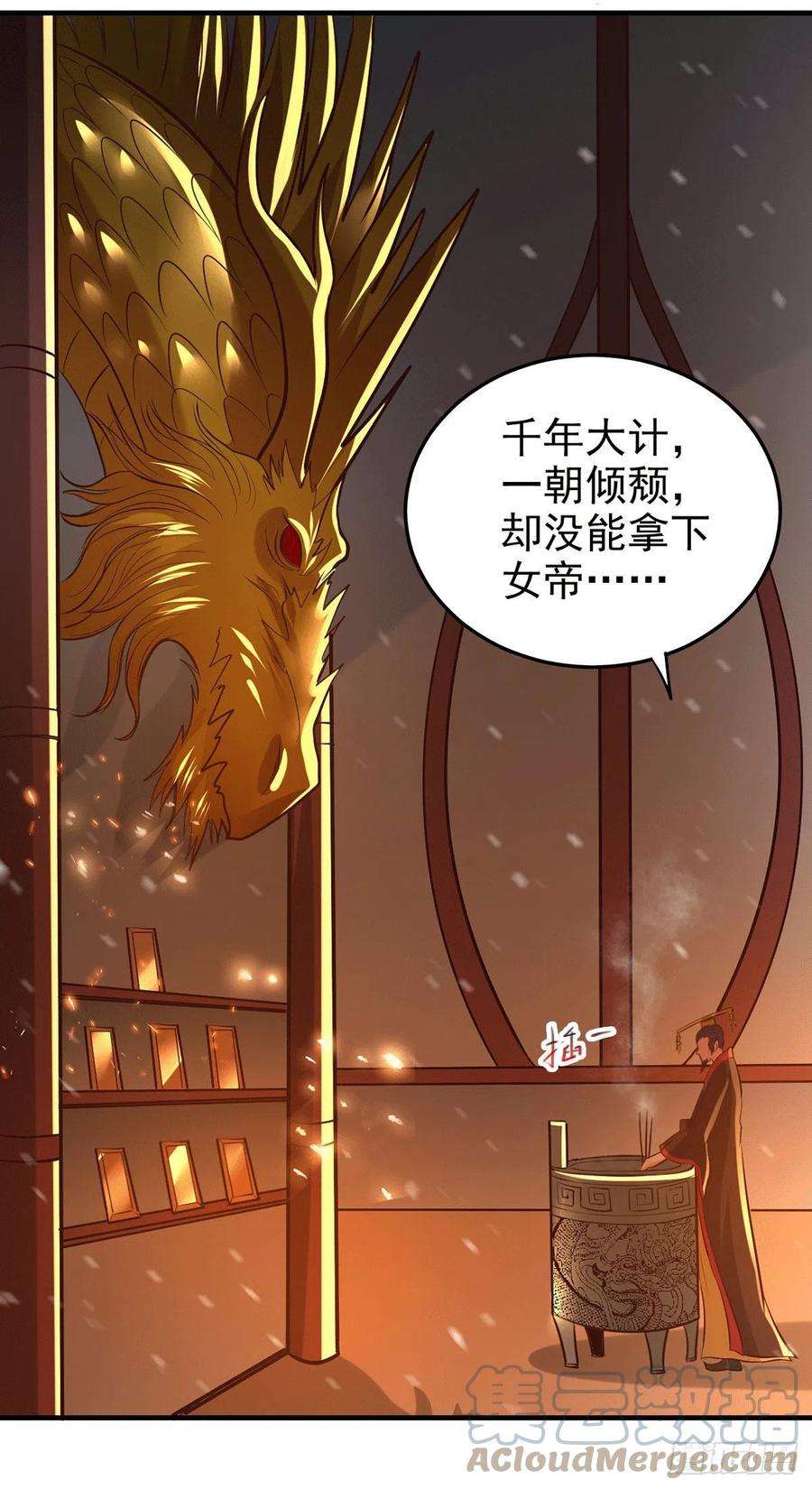 万古赘婿166话 熊熊出没