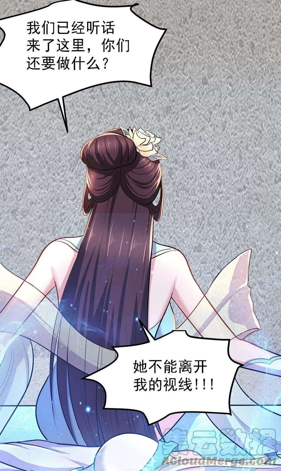万古赘婿167话 决心变强！