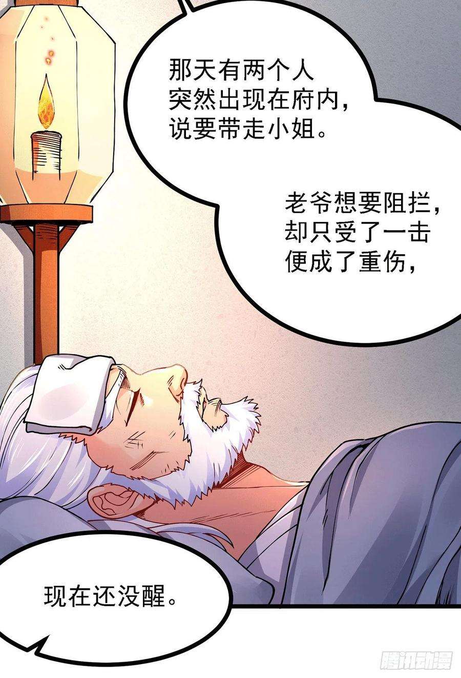 万古赘婿167话 决心变强！