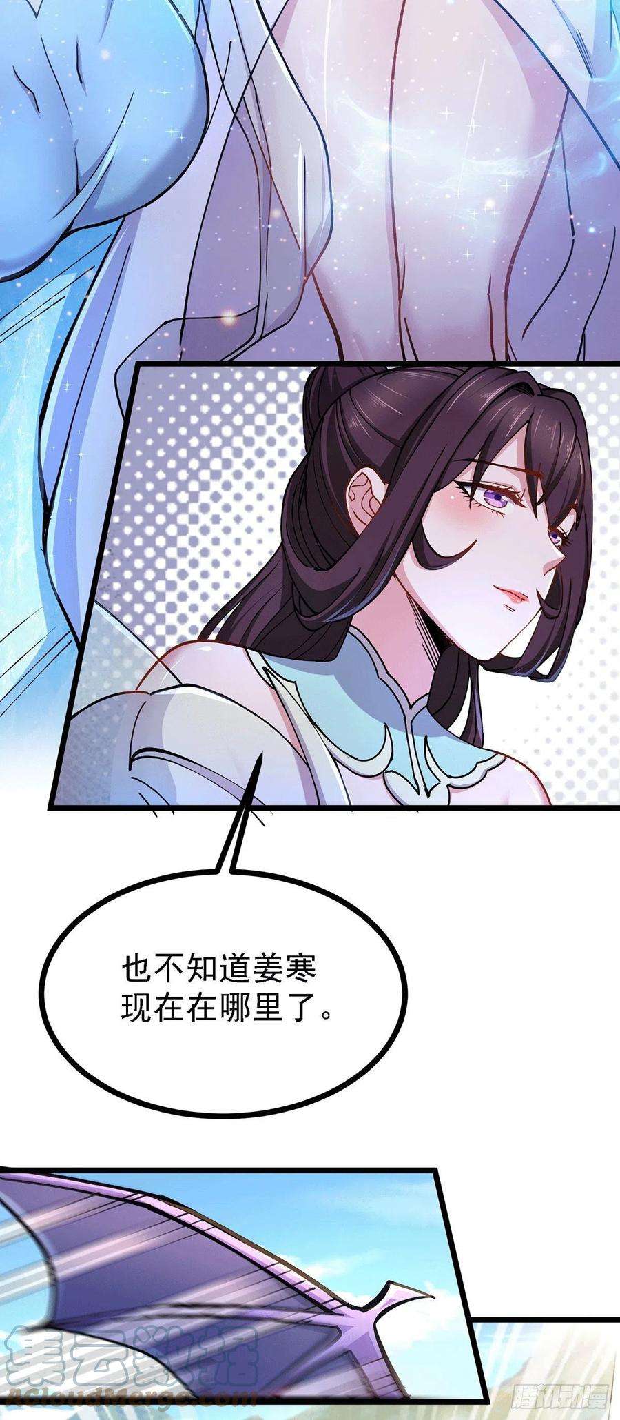 万古赘婿167话 决心变强！