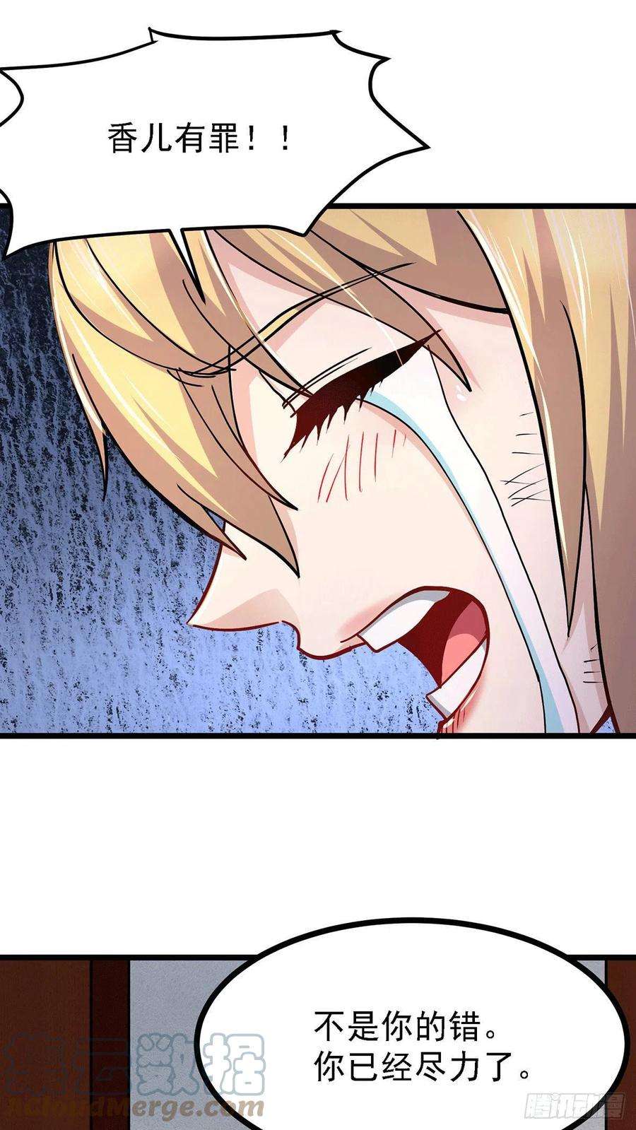 万古赘婿167话 决心变强！