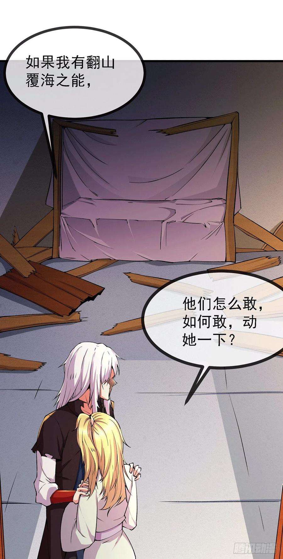万古赘婿167话 决心变强！