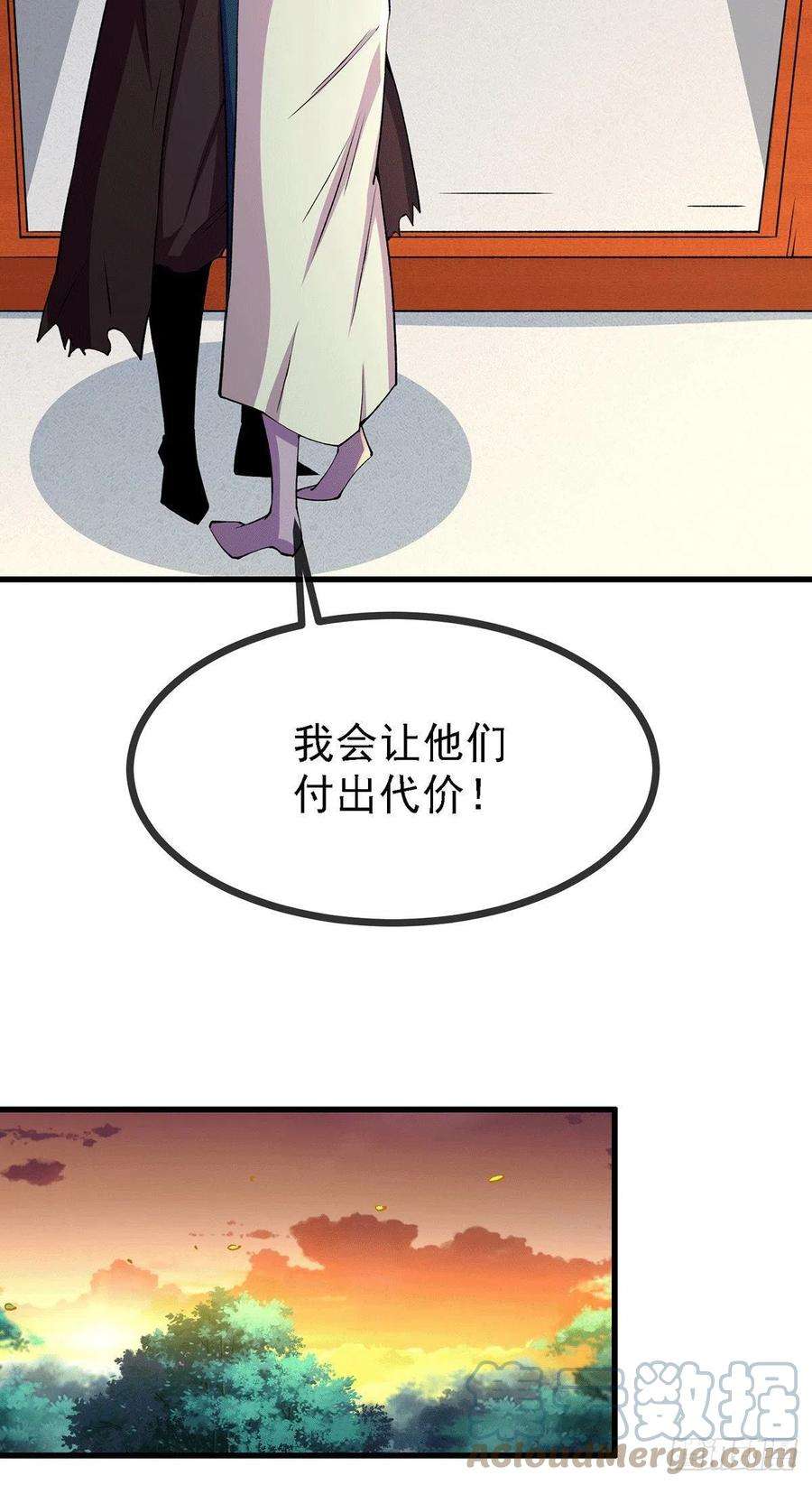 万古赘婿167话 决心变强！