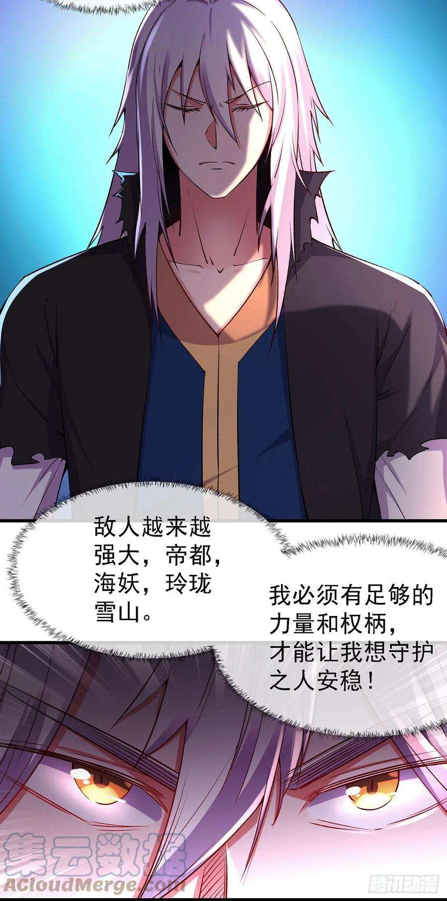 万古赘婿167话 决心变强！