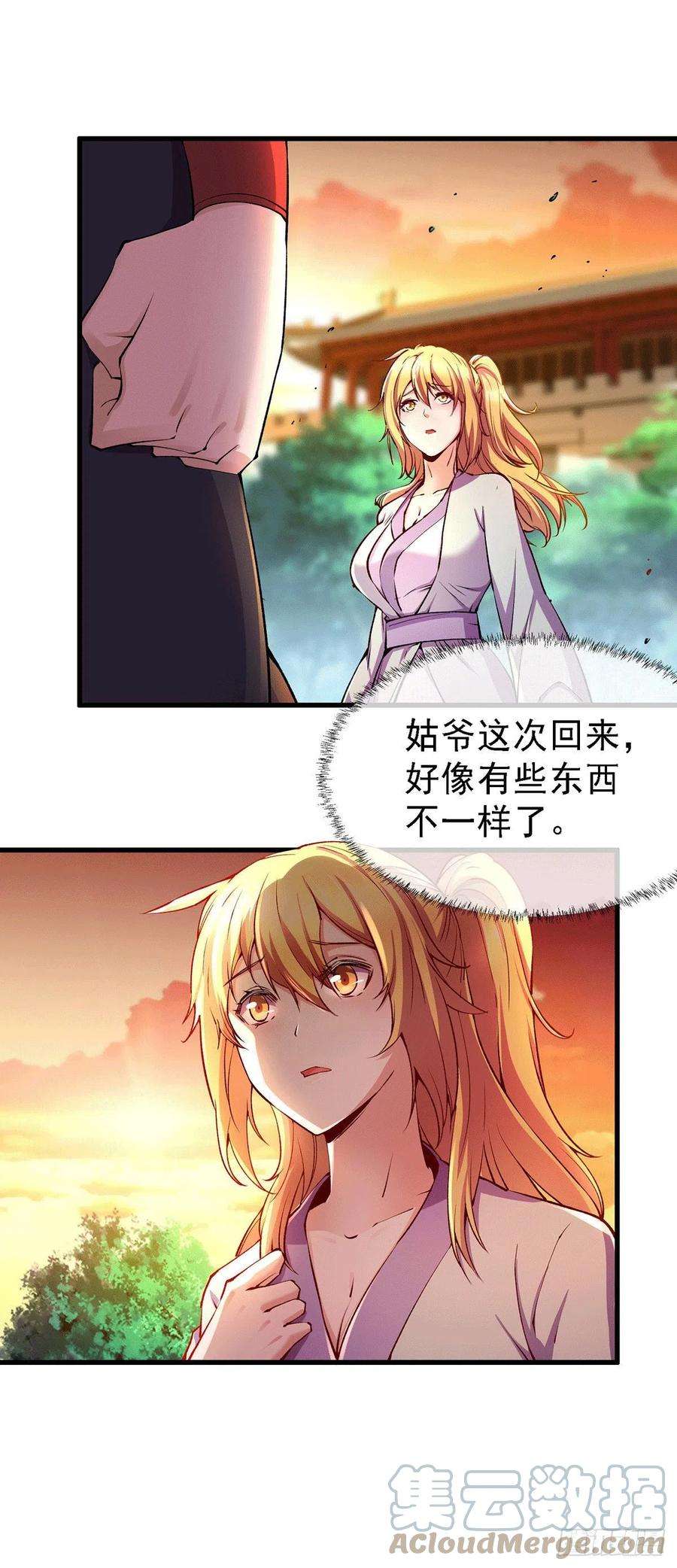 万古赘婿167话 决心变强！