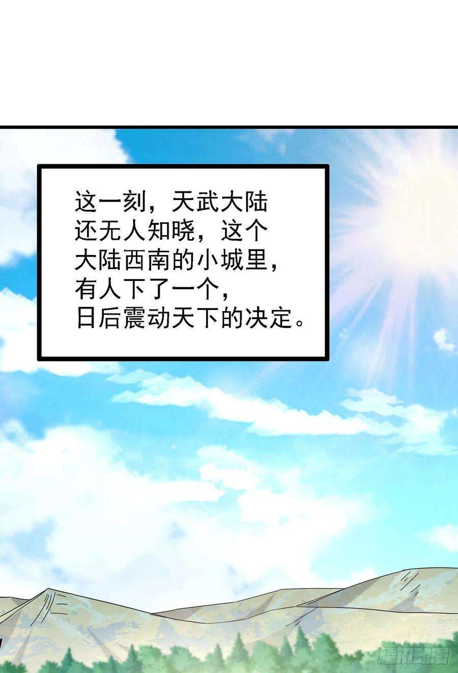 万古赘婿167话 决心变强！