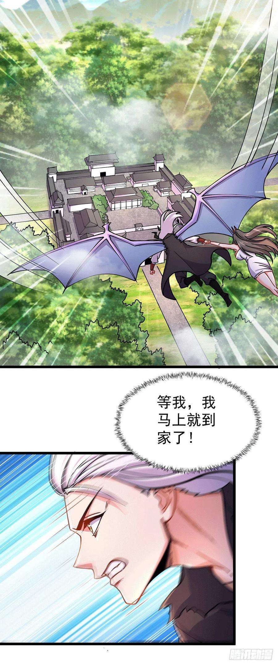 万古赘婿167话 决心变强！