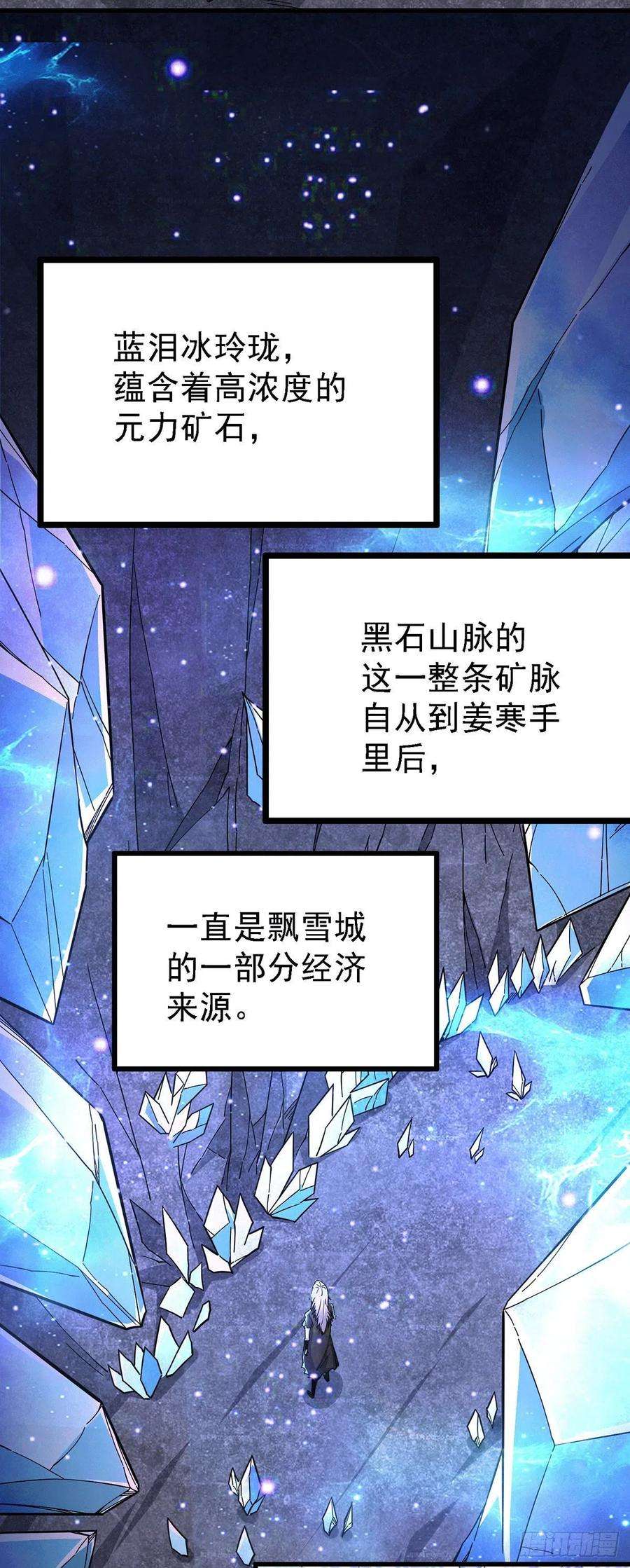 万古赘婿167话 决心变强！