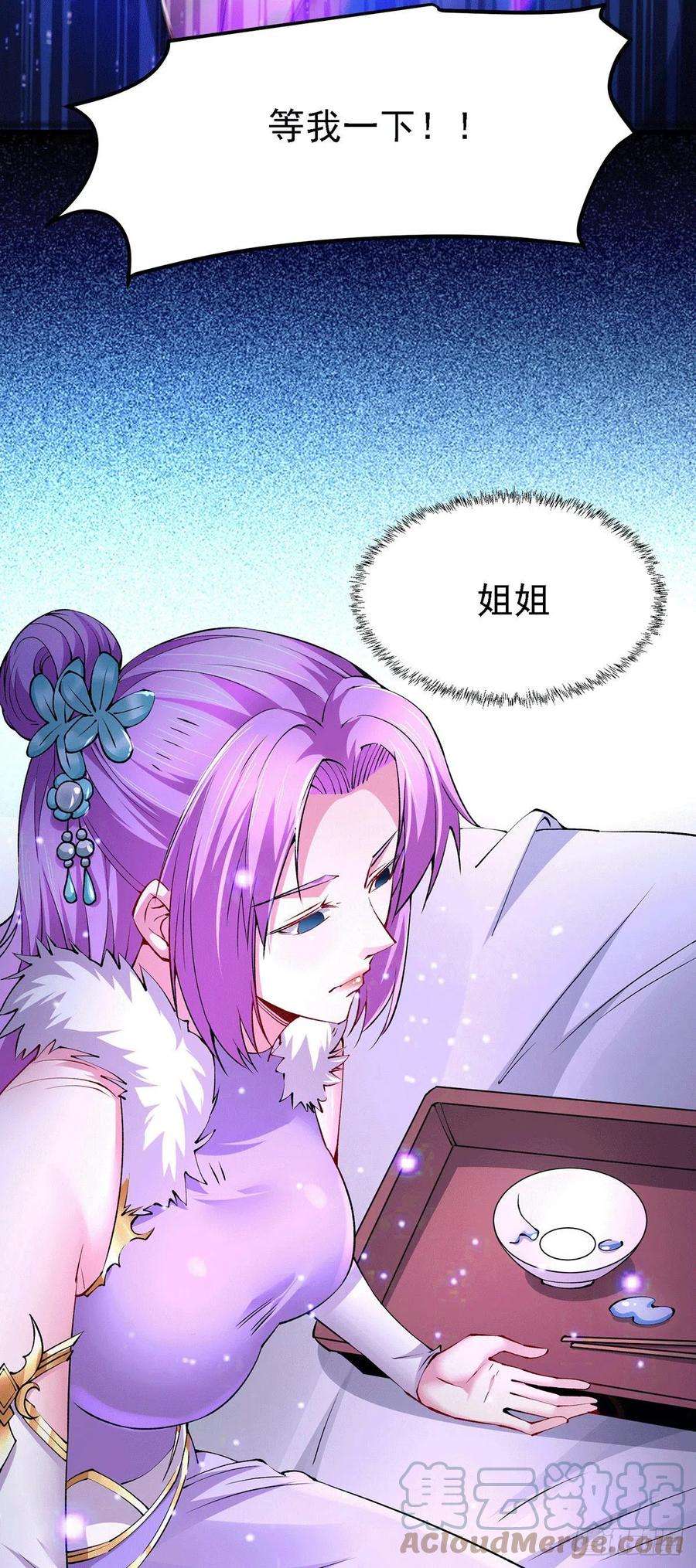 万古赘婿167话 决心变强！