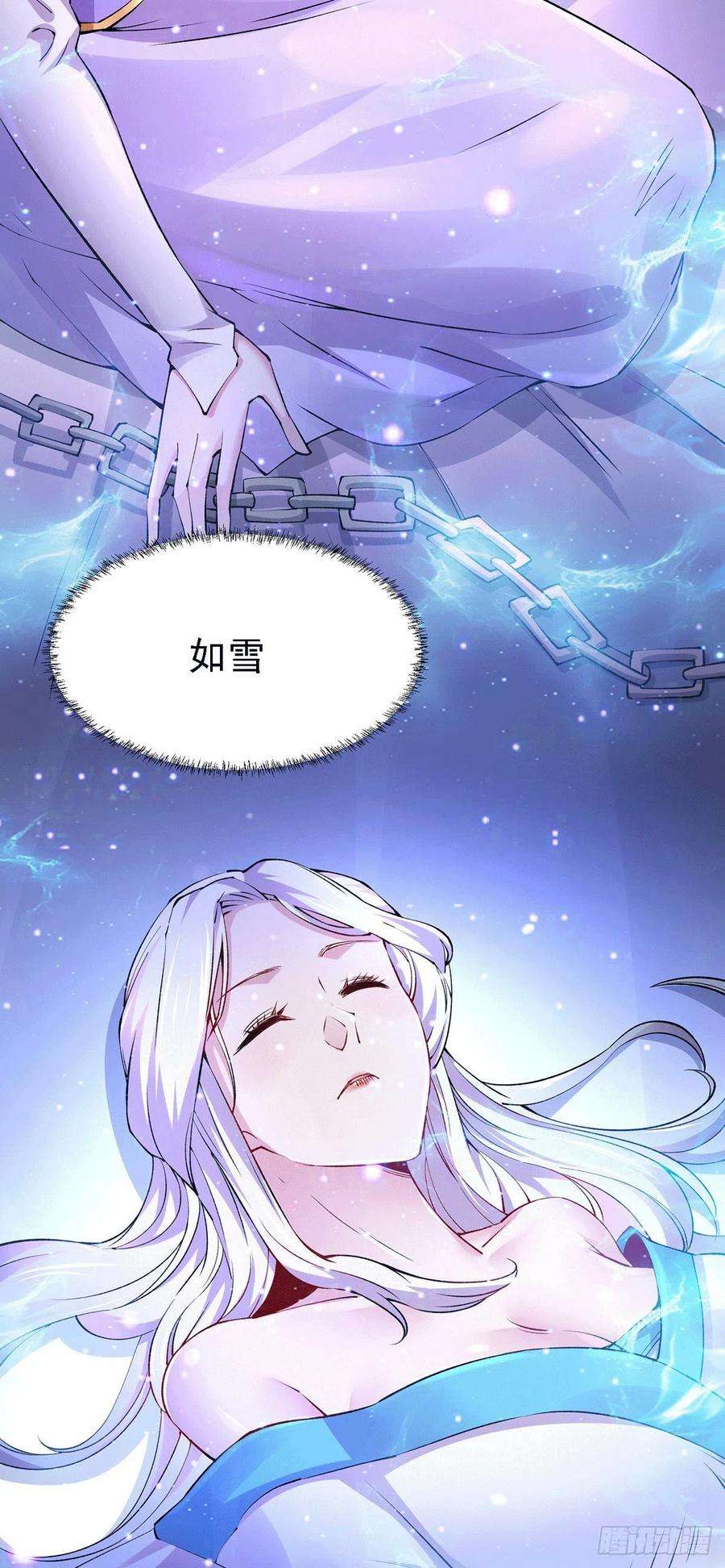 万古赘婿167话 决心变强！