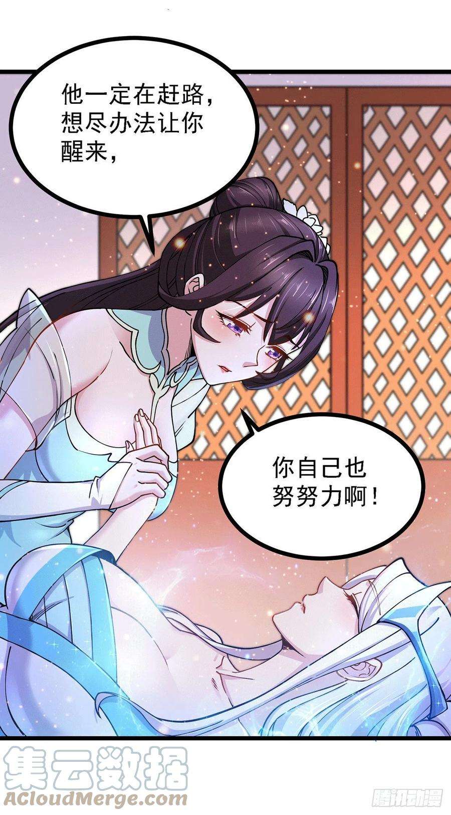 万古赘婿167话 决心变强！