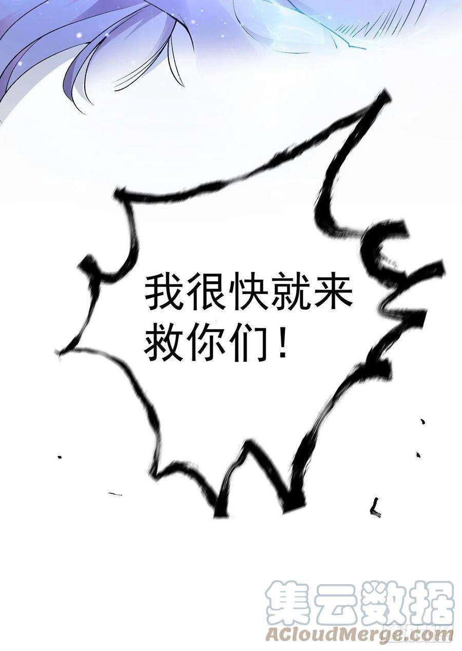 万古赘婿167话 决心变强！
