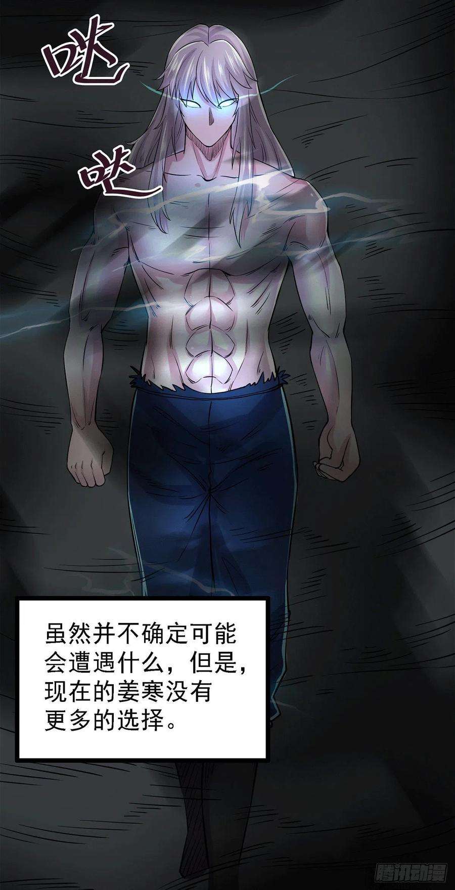 万古赘婿168话 修为升至绝颠