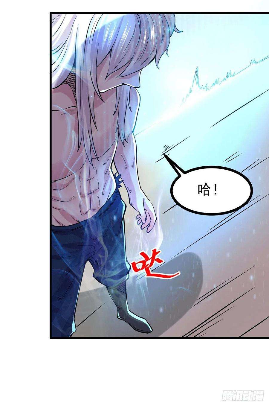 万古赘婿168话 修为升至绝颠