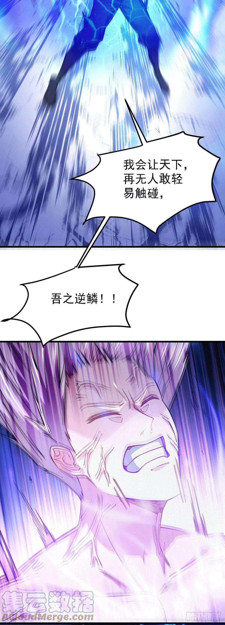 万古赘婿168话 修为升至绝颠