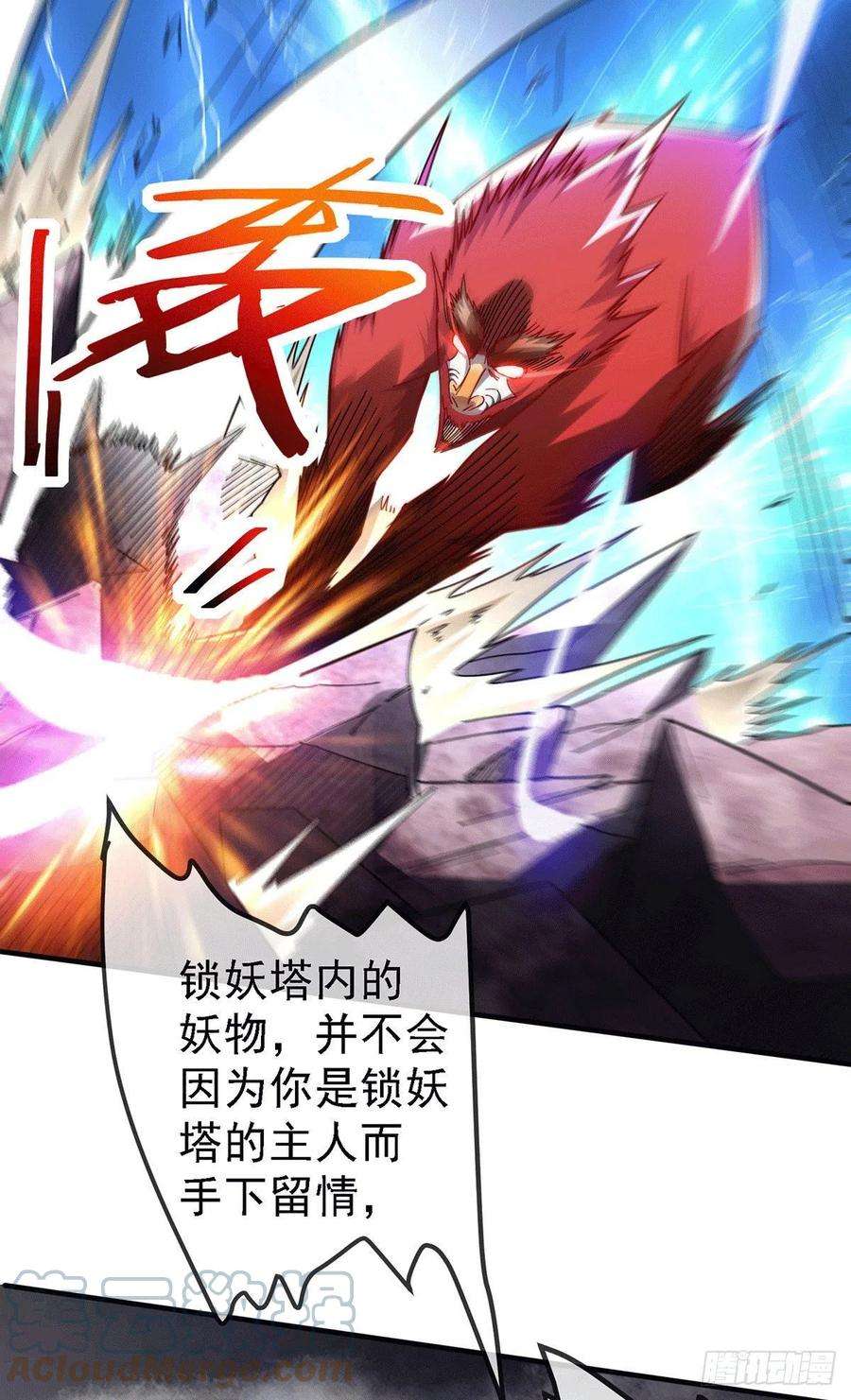 万古赘婿168话 修为升至绝颠