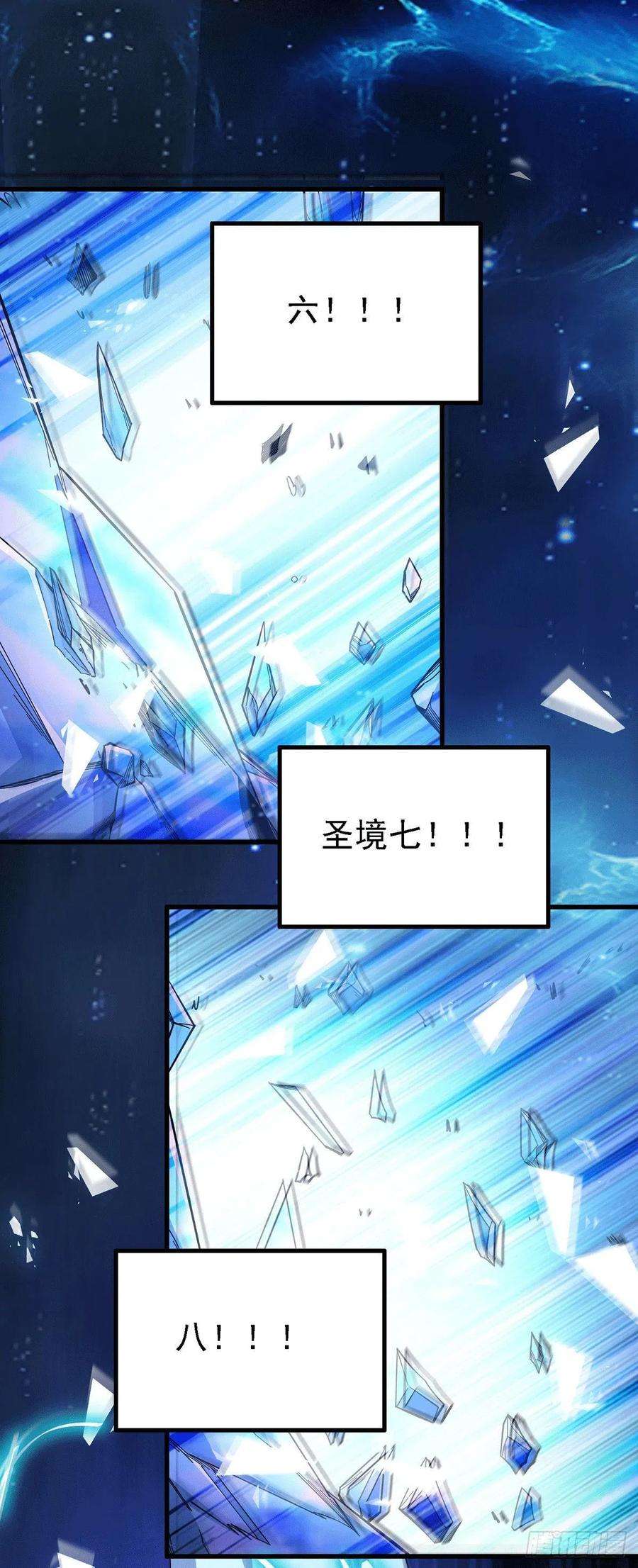 万古赘婿168话 修为升至绝颠