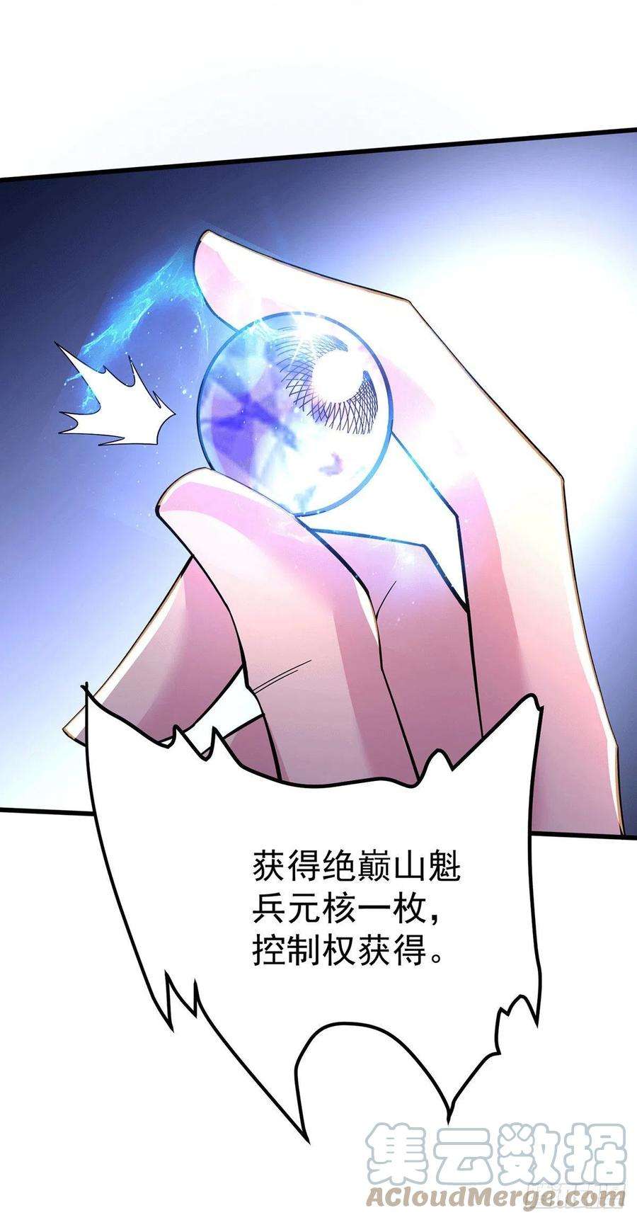 万古赘婿168话 修为升至绝颠