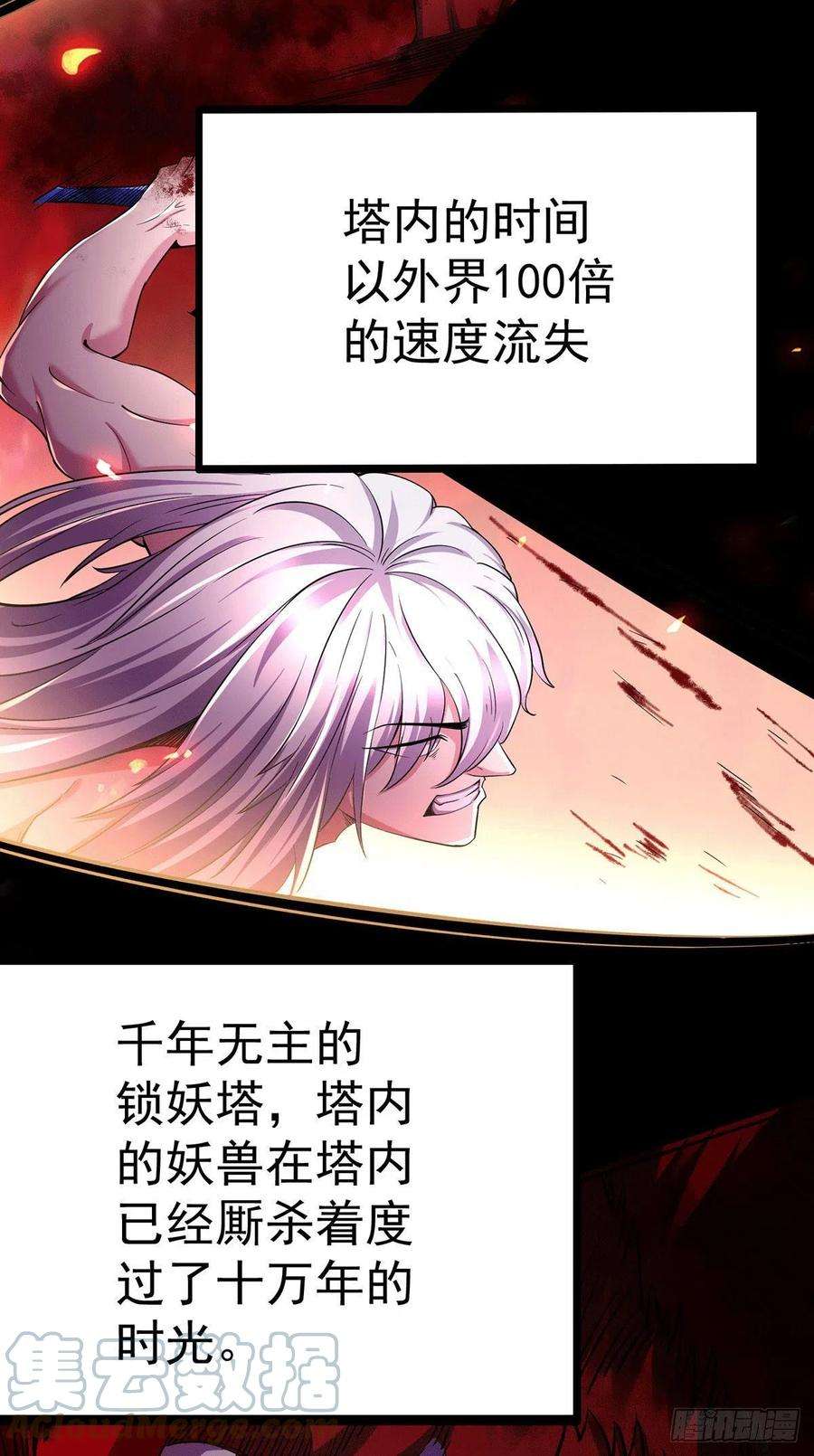 万古赘婿168话 修为升至绝颠