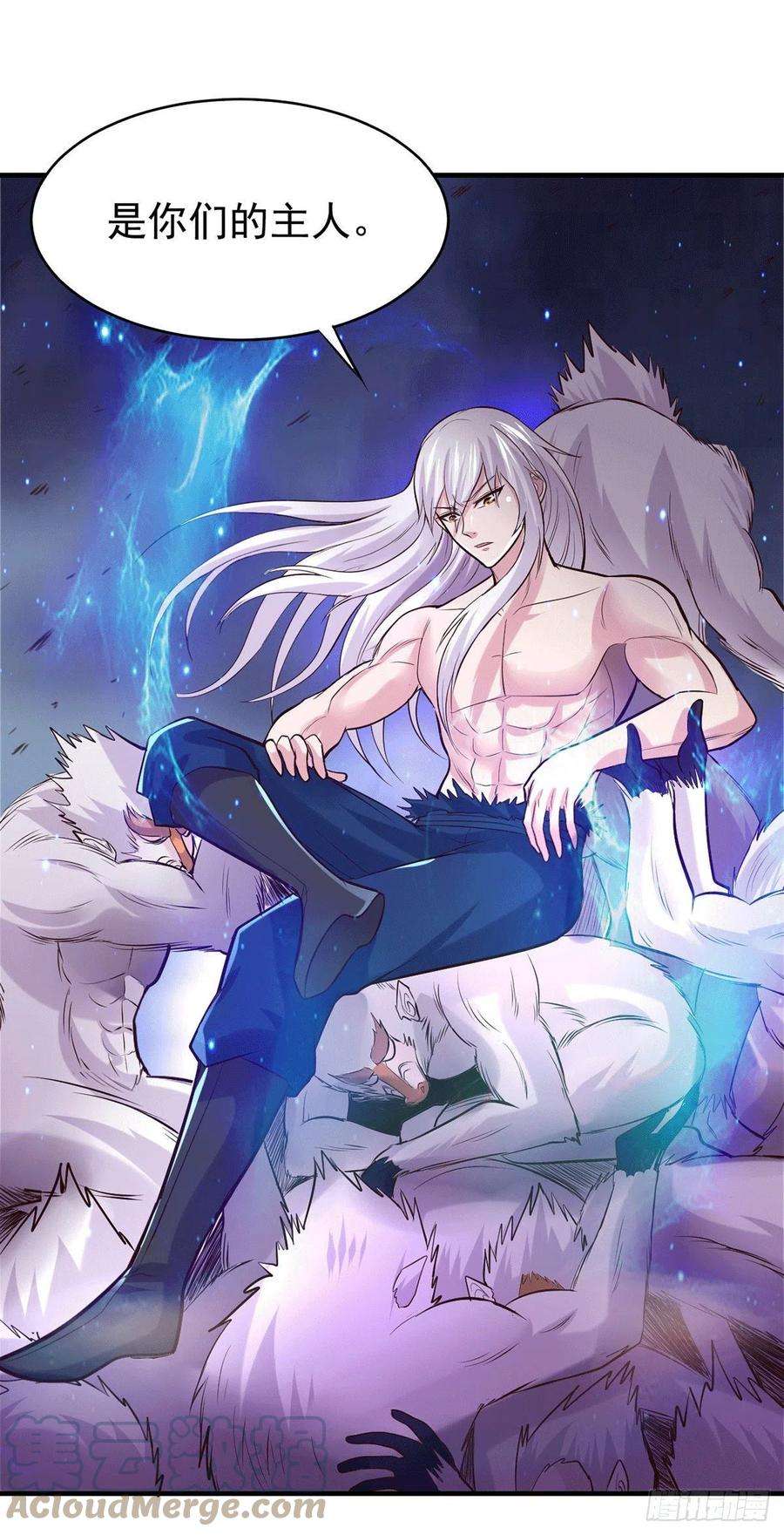 万古赘婿169话 与山魁之主一战