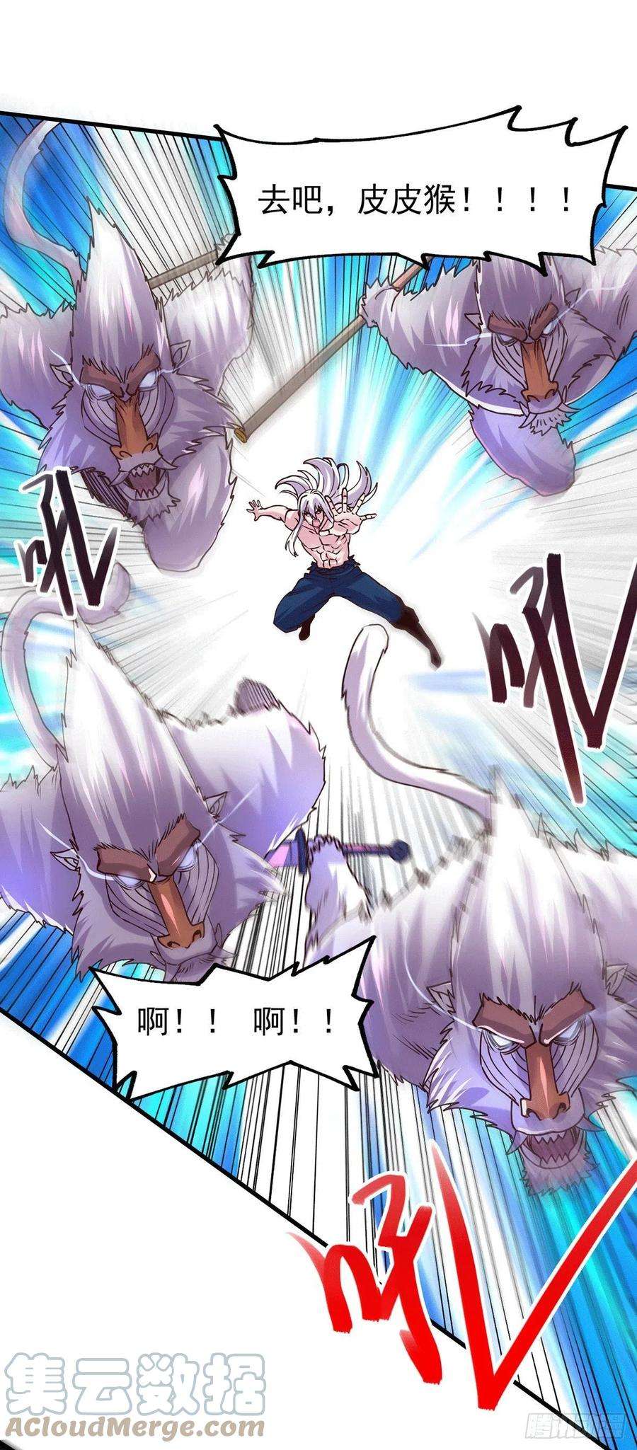 万古赘婿169话 与山魁之主一战