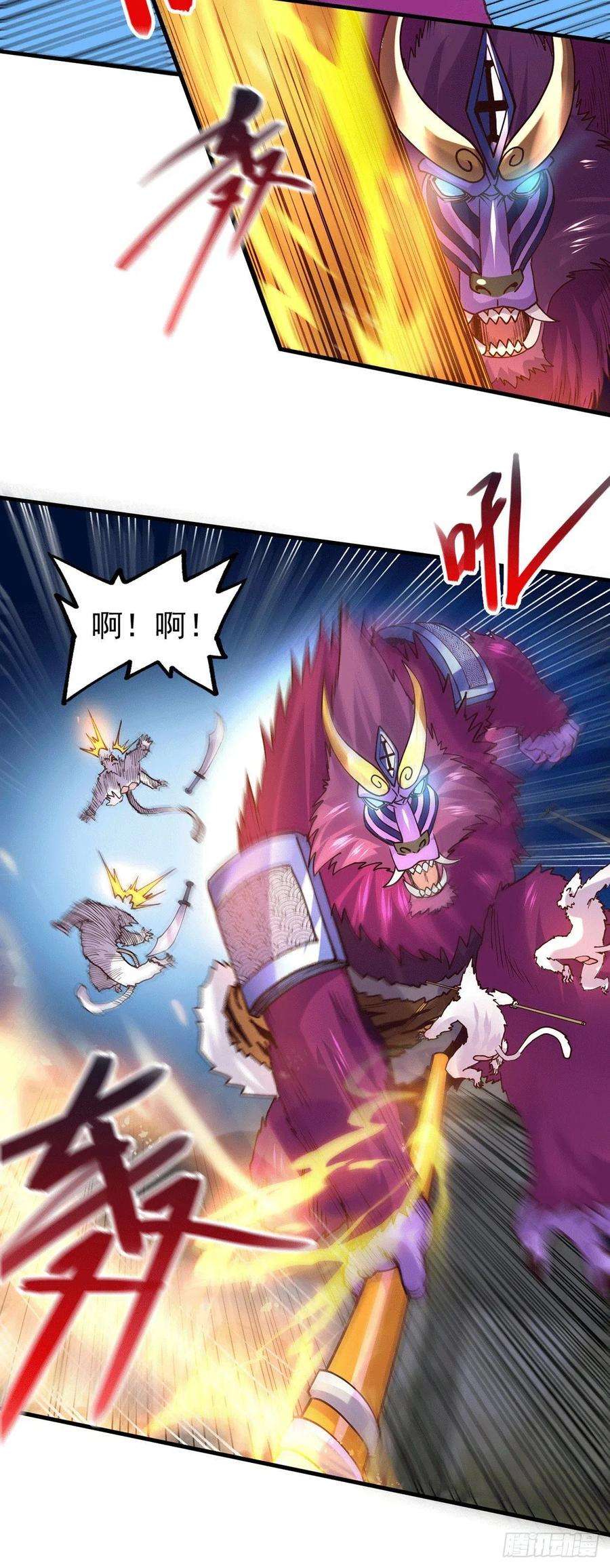 万古赘婿169话 与山魁之主一战