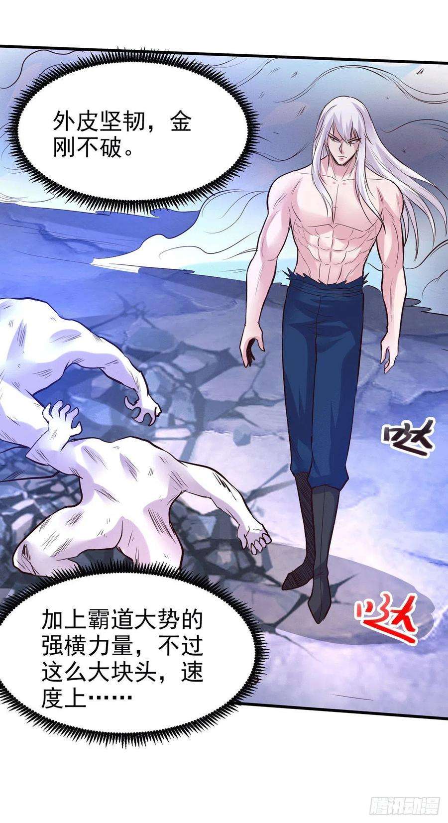 万古赘婿169话 与山魁之主一战