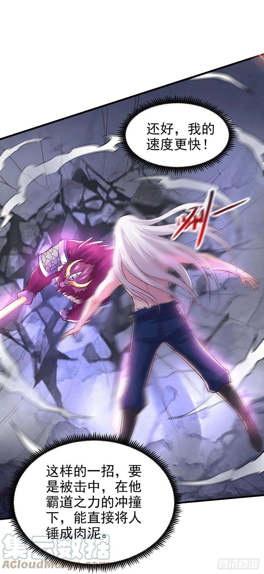 万古赘婿169话 与山魁之主一战