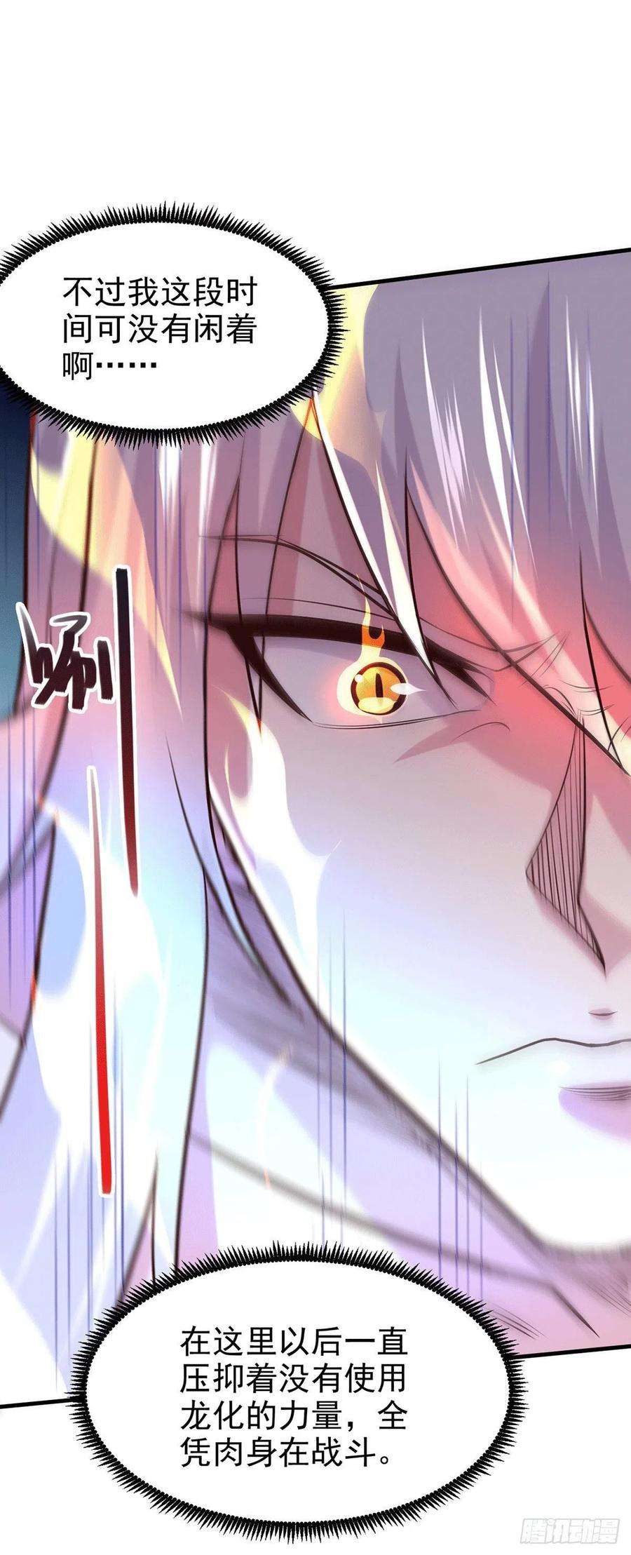 万古赘婿169话 与山魁之主一战