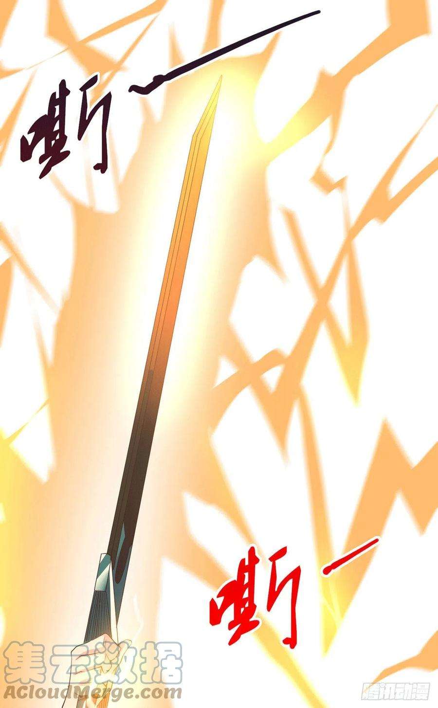 万古赘婿169话 与山魁之主一战