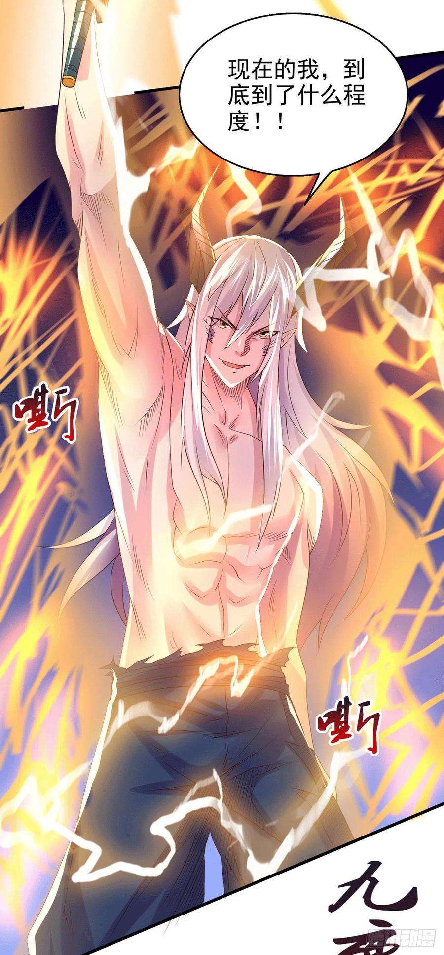 万古赘婿169话 与山魁之主一战