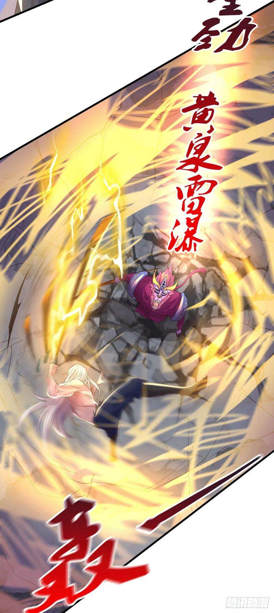 万古赘婿169话 与山魁之主一战