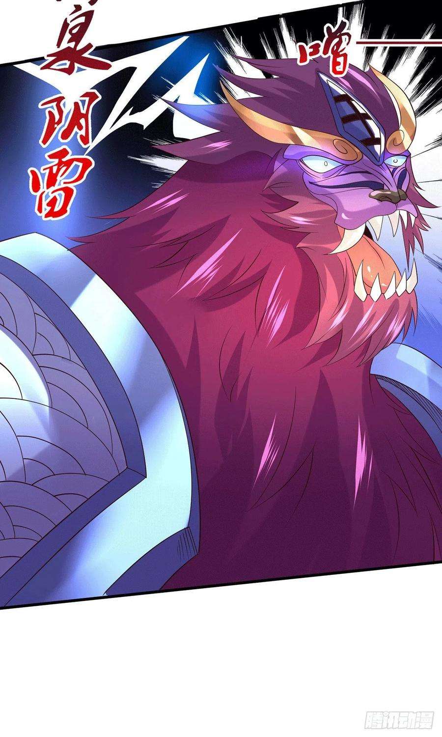 万古赘婿169话 与山魁之主一战