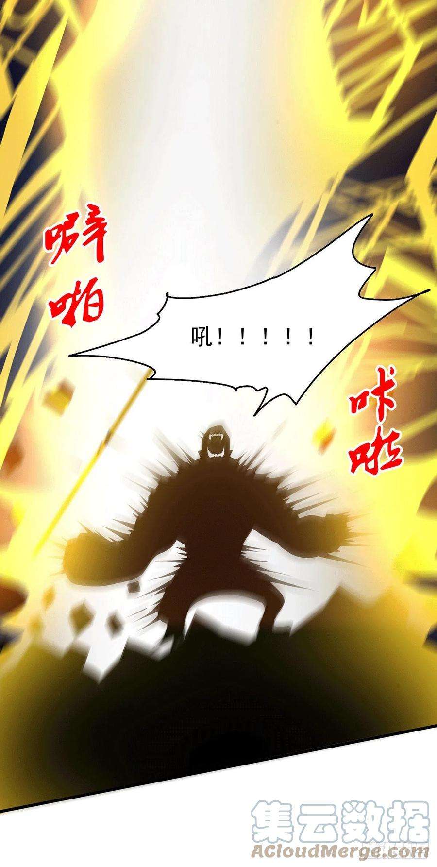 万古赘婿169话 与山魁之主一战