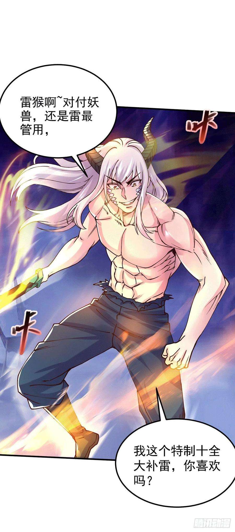 万古赘婿169话 与山魁之主一战