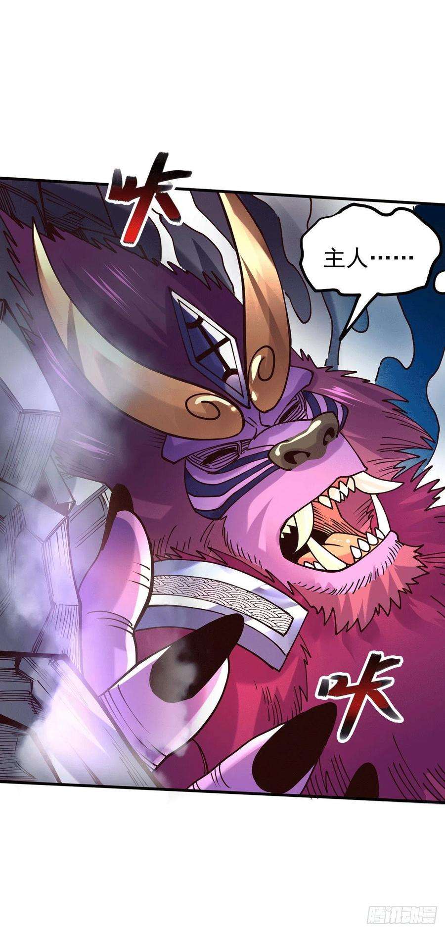 万古赘婿169话 与山魁之主一战