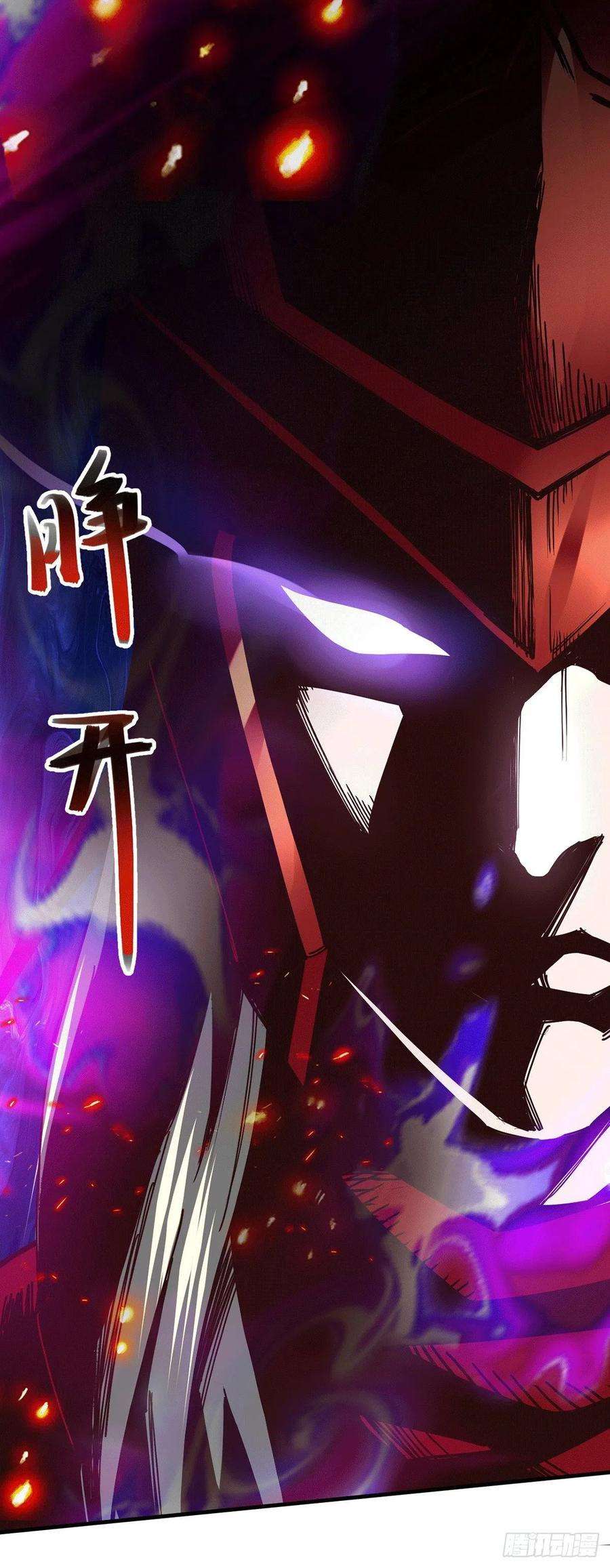 万古赘婿169话 与山魁之主一战