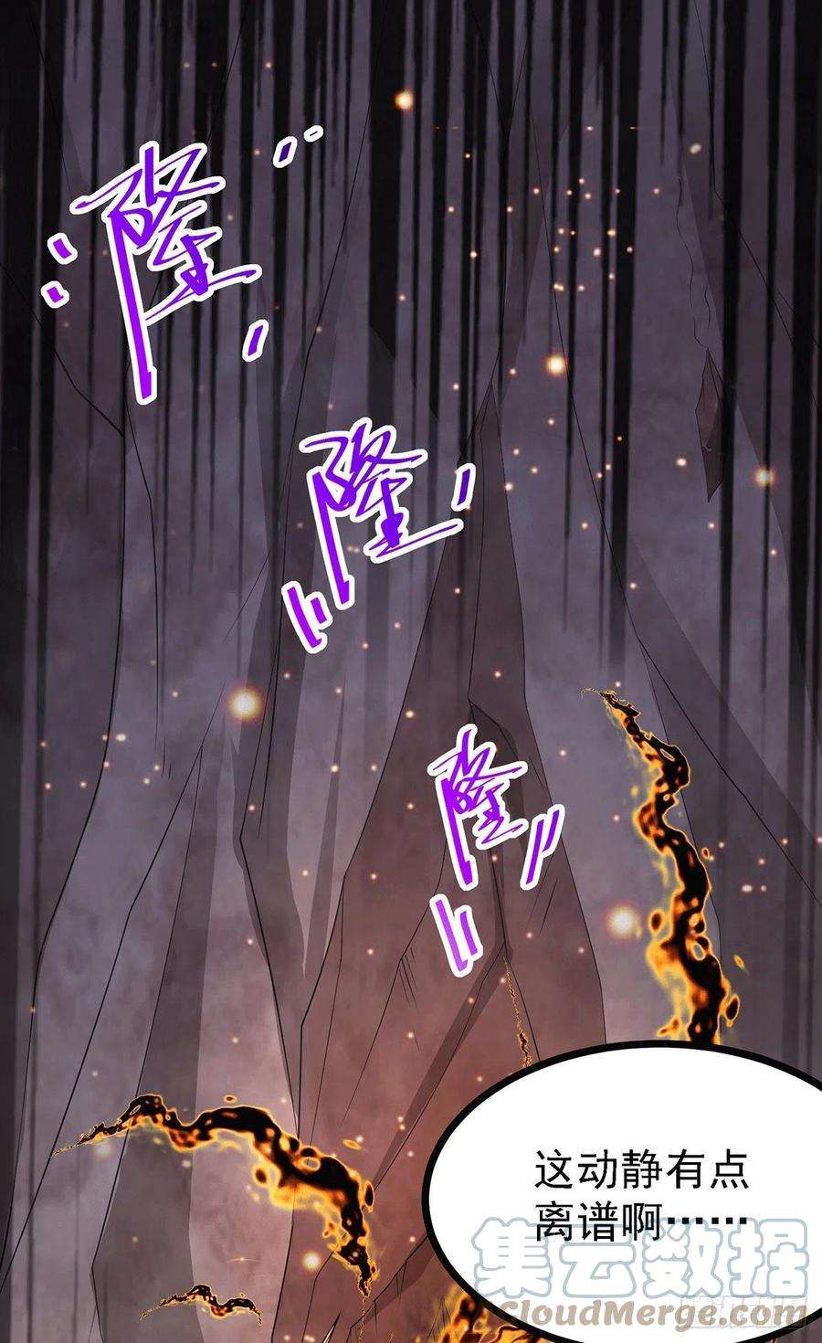 万古赘婿169话 与山魁之主一战