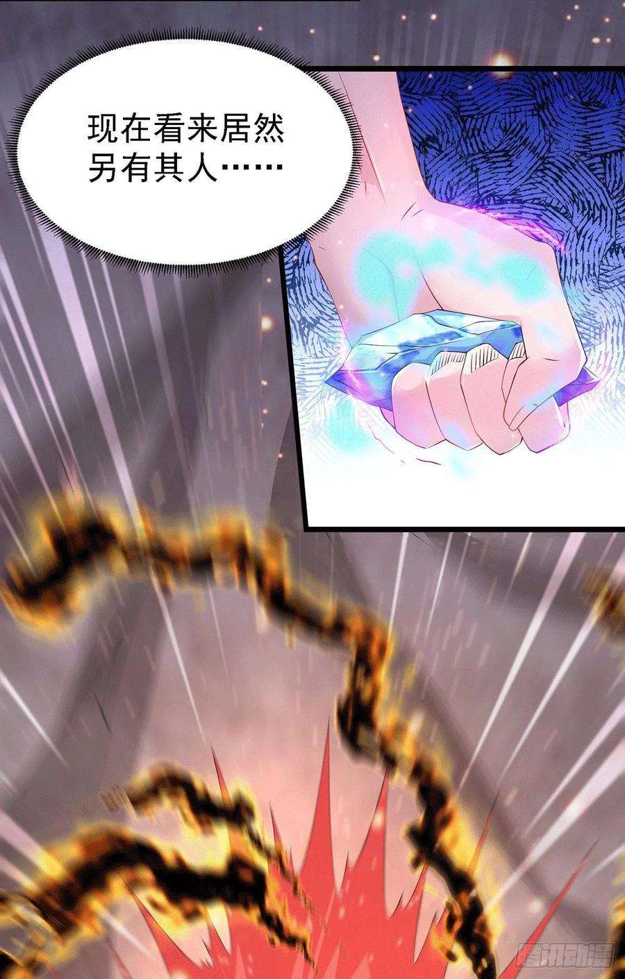 万古赘婿169话 与山魁之主一战